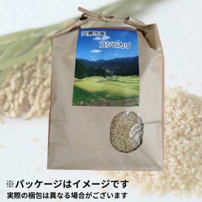 【令和7年産】しそうのおいしい お米　コシヒカリ 玄米3Kg　K9