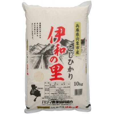 【令和7年産】しそうのおいしいお米コシヒカリ精米「伊和の里」10Kg　P8