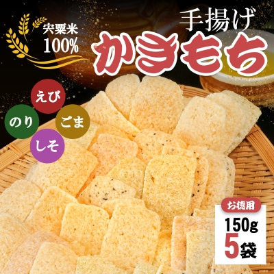 手揚げかきもちK4