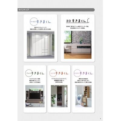 オーダー家具「すきまくん」9万円相当　AZ19