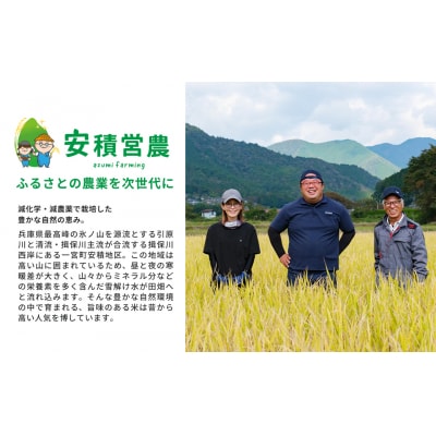 令和7年産　ブランド米「安積の煌めき」食べ比べセット3.6Kg　BC1 