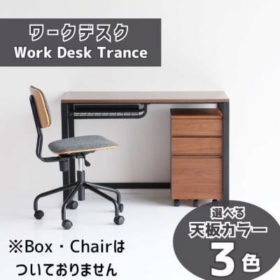 Work Desk Trance(ワークデスク　トランス)　AZ24　