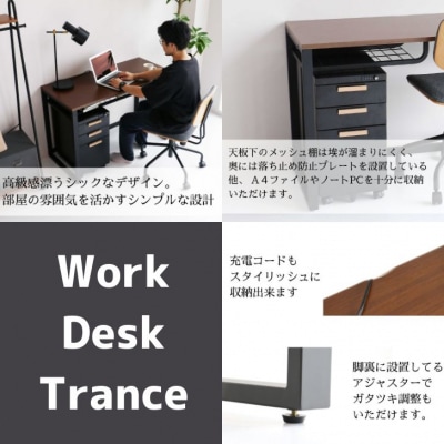 Work Desk Trance(ワークデスク　トランス)　AZ24　