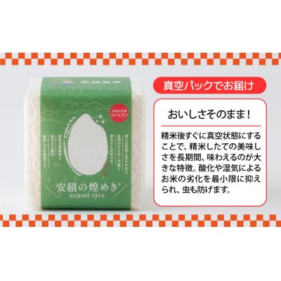 【令和7年産 】ブランド 米　安積営農コンプリート ギフト　BC2 