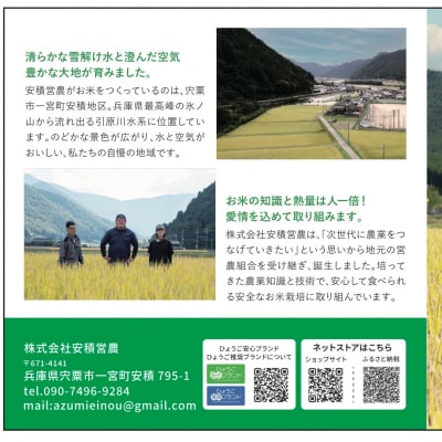 【令和7年産 】ブランド 米　安積営農コンプリート ギフト　BC2 
