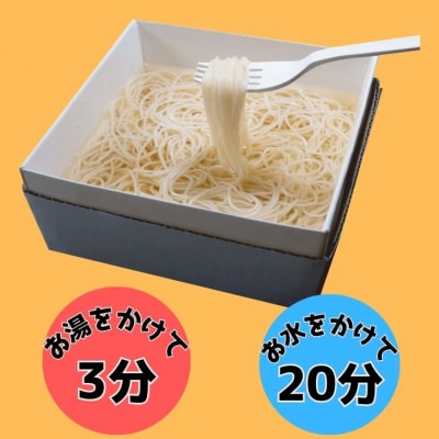 揖保乃糸 そうめん　防災食　8食　AA7