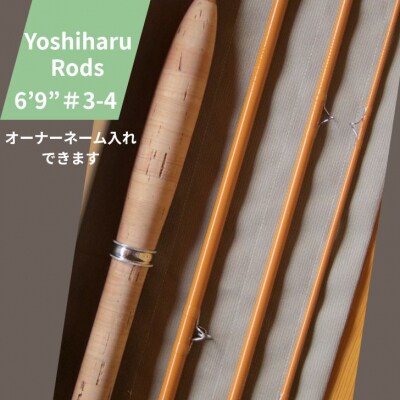 釣竿 6フィート9インチ オリジナル グラスフライロッド 特別仕上げ(オリジナルアルミケース付)