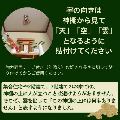 宍粟市産ひのき使用　木製雲付き神具「雲」「天」「空」選べる3点セット　AE6