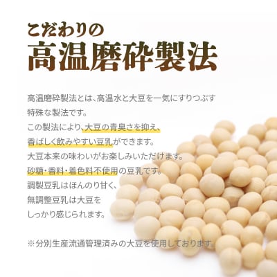 みどり豆乳 成分無調整 1000ml×6入×2ケース(計12本)_I07006