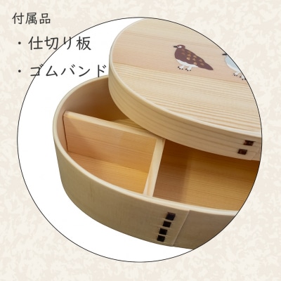 「らいちょう」漆絵入り 一段曲げわっぱ弁当箱