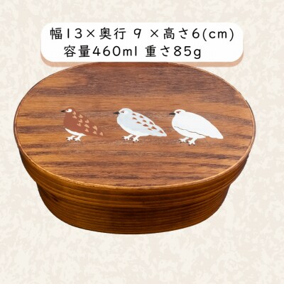 【漆塗り】「らいちょう」漆絵入り 小判型曲げわっぱ弁当箱