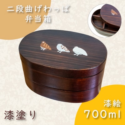 【漆塗り】「らいちょう」漆絵入り 二段曲げわっぱ弁当箱