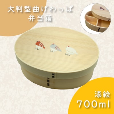 「らいちょう」漆絵入り 大判型曲げわっぱ弁当箱