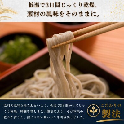 信州飯山 新富倉そば 160gx6袋セット|桝田屋食品