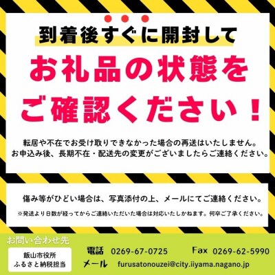 【先行予約丨2026年10月中旬より順次発送】訳あり シナノスイート【約3kg(6～14玉)】