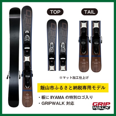 9/30受付終了【限定デザイン】  大人用 ショートスキー OREO-I【99cm】 
