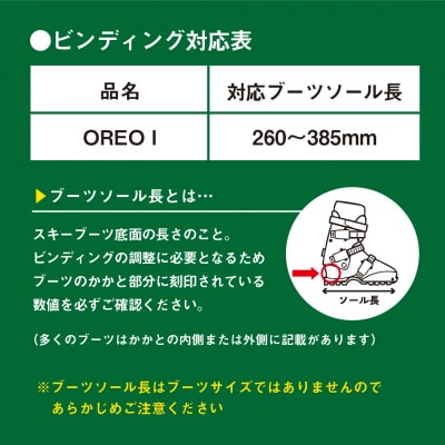 9/30受付終了【限定デザイン】  大人用 ショートスキー OREO-I【99cm】 