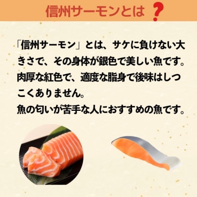 郷土食「信州サーモン(スモーク)笹ずし(10枚)