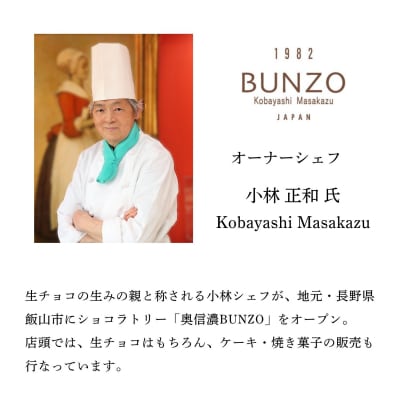  [生チョコの生みの親小林正和による手作り] アルハンブラ 12個セット