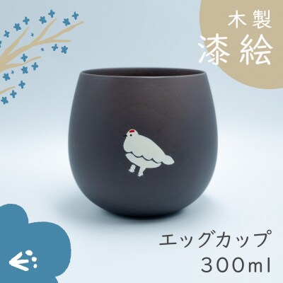 【黒】漆絵入り 木製エッグカップ