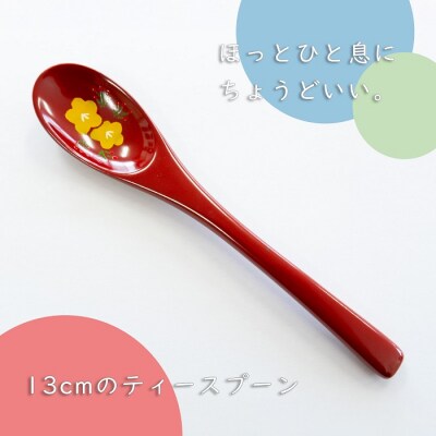 【赤漆】漆絵入り 小さなスプーン