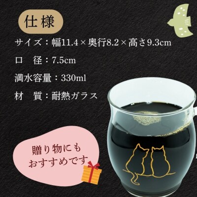 蒔絵で描いた 寄り添う猫 ガラス マグカップ  330ml (耐熱ガラス)