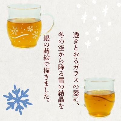 蒔絵で描いた 雪華 ガラス マグカップ  330ml (耐熱ガラス)