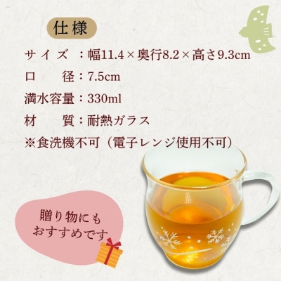 蒔絵で描いた 雪華 ガラス マグカップ  330ml (耐熱ガラス)
