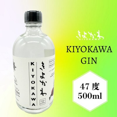 きよかわ ジン 500ml 1本 