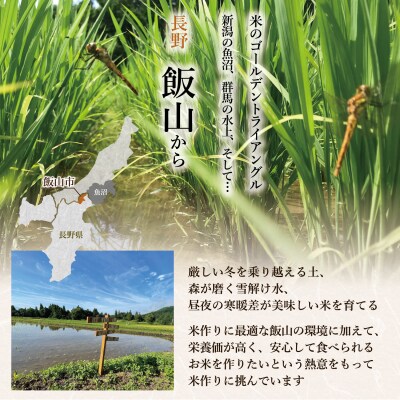 【令和8年新米予約】《定期便》2027年6月より5kgx3回「七〇八米(なおやまい)【蛍】」
