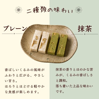 飯山銘菓　正受庵(しょうじゅあん)