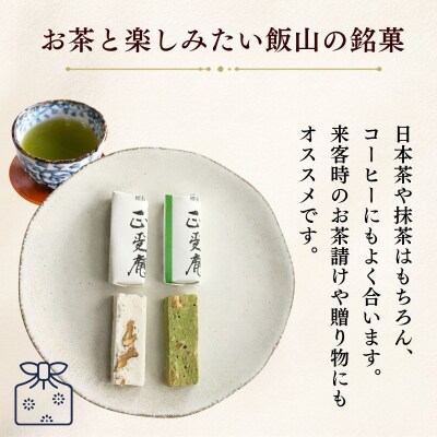飯山銘菓　正受庵(しょうじゅあん)