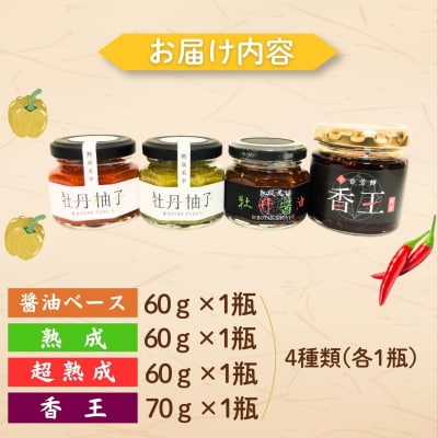 美辛調味料 4瓶 セット (60g×3瓶、70g×1瓶)