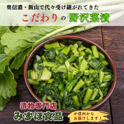 野沢菜漬 300g 10袋 合計 3kg《保存料・合成着色料不使用》