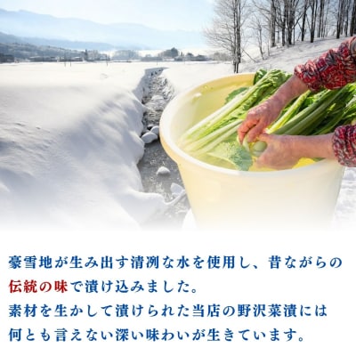 野沢菜漬 300g 10袋 合計 3kg《保存料・合成着色料不使用》