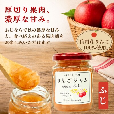 信州りんごジャム《ふじ・グラニースミス》食べ比べセット 2個(各140g)セット