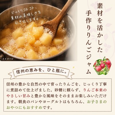 信州りんごジャム《ふじ・グラニースミス》食べ比べセット 2個(各140g)セット