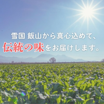 【期間限定】《2kg》  野沢菜 本漬 ～漬物屋さんが漬けた北信州の家庭の味～