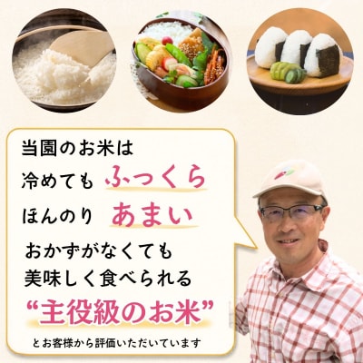 【新米予約】《定期便》10kg×6回 たかちゃんのお米 サイクルファーム