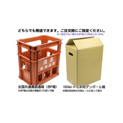 【魔王の蔵元】白玉醸造の「伝統焼酎」と「熟成焼酎」の各3本セット 4019-2