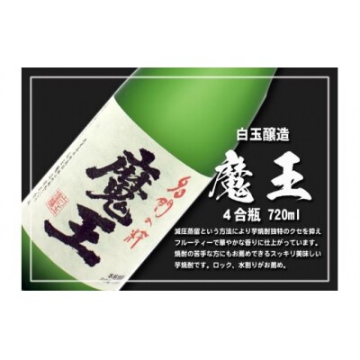 【3ヶ月定期便】鹿児島黒牛サーロインステーキ&魔王&梅酒　Bセット TK-133-2