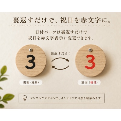 浦河の馬と蹄鉄「木製365日万年カレンダー」[35-1643]