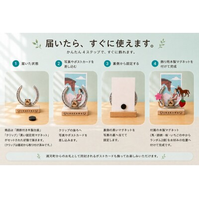 浦河の競走馬の蹄鉄『木製フォトスタンド』[35-1645]