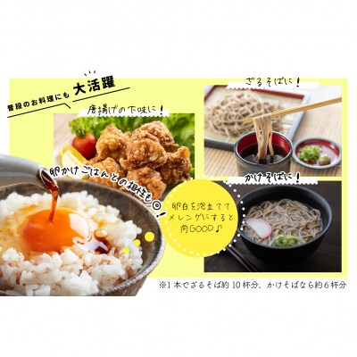 日高産根昆布使用 味よしのだしつゆ「くろ」(300ml×3本)[36-1095]