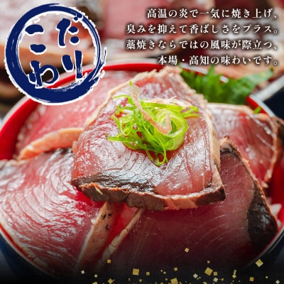 【さとふる限定】【訳あり】かつおのたたき 2kg 鰹タタキ 藁焼き 鰹のタタキ da-0006