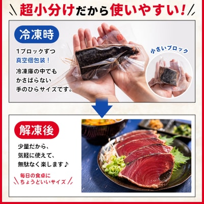 【さとふる限定】【訳あり】かつおのたたき 2kg 鰹タタキ 藁焼き 鰹のタタキ da-0006
