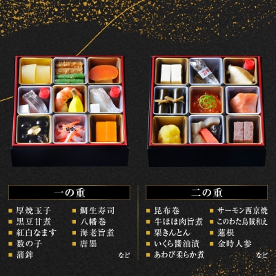 【京都吉兆】おせち 和二段重 1人前 | 京都 本格料亭 人気おせち