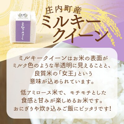 吉祥ファーム 2合キューブ×1個 ミルキークイーン 300g 無洗米 令和8年産 2026年産