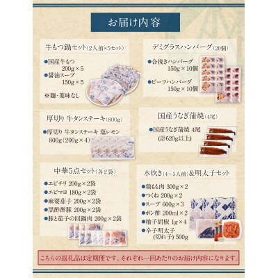 若杉バラエティ定期便(毎月・年6回)
