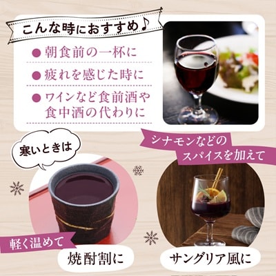美味しい上山・山ぶどうジュース(原液)550ml×6本　0140-2611